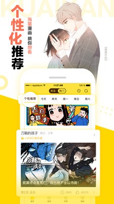 可酷米漫画安卓版  v5.3.0图2