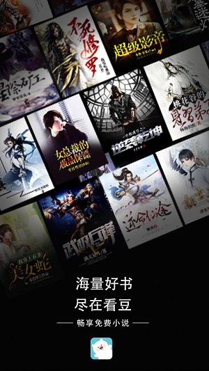 看豆小說2023  v4.6.2圖2