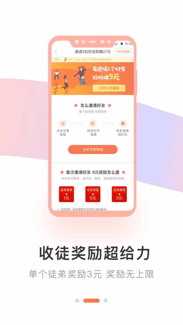 小鱼试玩赚钱app下载  v2.3.8图2