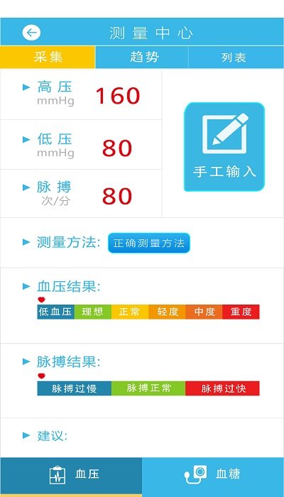 医家医云安卓版  v1.0.2.9图2