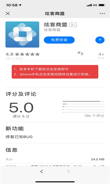 炫客商盟安卓版  v3.43.20图2