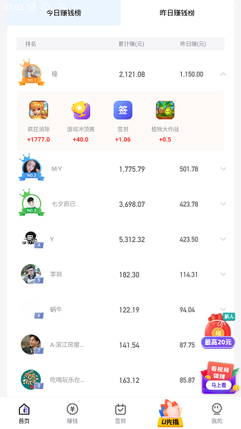 幸运蛙app  v1.0图1