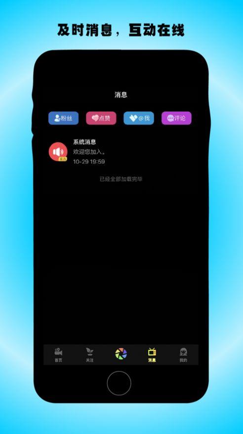 野?；首钚掳?></p>
<h3>軟件說明</h3>
<p>1.野牛互娛最新版內(nèi)含大量精彩內(nèi)容，用戶可以通過根據(jù)個(gè)人喜好進(jìn)行搜索來找到自己感興趣的視頻。</p>
<p>2.每天更新的視頻保證了用戶每天都能有新的驚喜，讓用戶的每一天都充滿樂趣。</p>
<p>3.用戶還可以將有趣的視頻分享給其他人，讓更多人一起分享快樂與歡笑。</p>
<h3>軟件特色</h3>
<p>1.用戶將自己有趣的視頻分享出去后，可以得到更多的點(diǎn)贊和欣賞，增加了用戶的人氣和社交互動(dòng)性。</p>
<p>2.軟件內(nèi)的背景設(shè)計(jì)精美且個(gè)性化，用戶可以根據(jù)自己的喜好進(jìn)行自定義設(shè)置，提供更好的使用體驗(yàn)。</p>
<p>3.不同視頻類型的涵蓋使得野牛互娛最新版能夠滿足不同用戶的需求，無論是喜歡搞笑、動(dòng)畫、體育等等的用戶，都能夠找到自己喜歡的視頻。</p>
<h3>軟件優(yōu)勢(shì)</h3>
<p>1.野?；首钚掳鎿碛胸S富有趣的視頻資源，每一個(gè)視頻都具有獨(dú)特的亮點(diǎn)，能夠給用戶帶來極大的樂趣和快樂。</p>
<p>2.用戶可以將自己的故事記錄并分享，通過與其他用戶的互動(dòng)，讓更多人一同感受到快樂與有趣的體驗(yàn)。</p>
<p>3.野?；首钚掳嫣峁┝烁咂焚|(zhì)的視頻內(nèi)容，用戶可以在這個(gè)平臺(tái)上暢快地消遣和娛樂，享受到全新的視聽體驗(yàn)。</p>
<h3>軟件評(píng)測(cè)</h3>
<p>野?；首钚掳媸且豢顦O富趣味性的視頻軟件，為用戶提供了獨(dú)特而有趣的視頻內(nèi)容，每一個(gè)視頻都能夠讓用戶感到開心和愉悅，用戶可以將自己的故事在該平臺(tái)上分享出去，吸引其他用戶的關(guān)注和點(diǎn)贊，讓更多人享受到快樂，總的來說，野?；首钚掳媸且豢钍钟腥ず陀袀€(gè)性的軟件，推薦大家快來下載體驗(yàn)。</p>                    <p class=