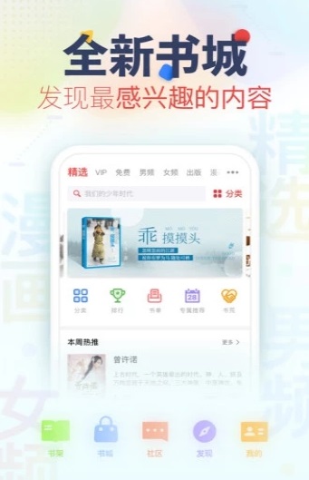 妙阅小说app下载官网  v1.0图2