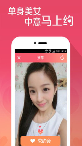 觅恋约手机版  v1.0.0图1