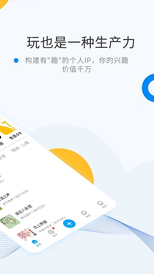 密圈交友2024  v2.1图2