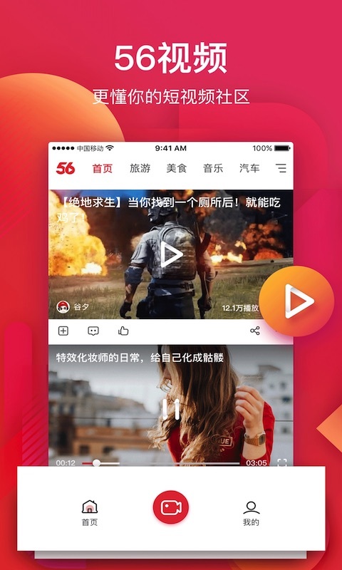 56視頻最新版