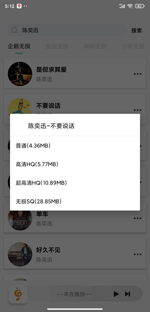 小橘音乐1.0.0版下载  v1.0图3