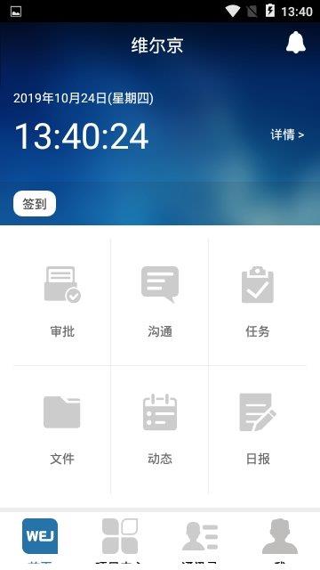 維爾京