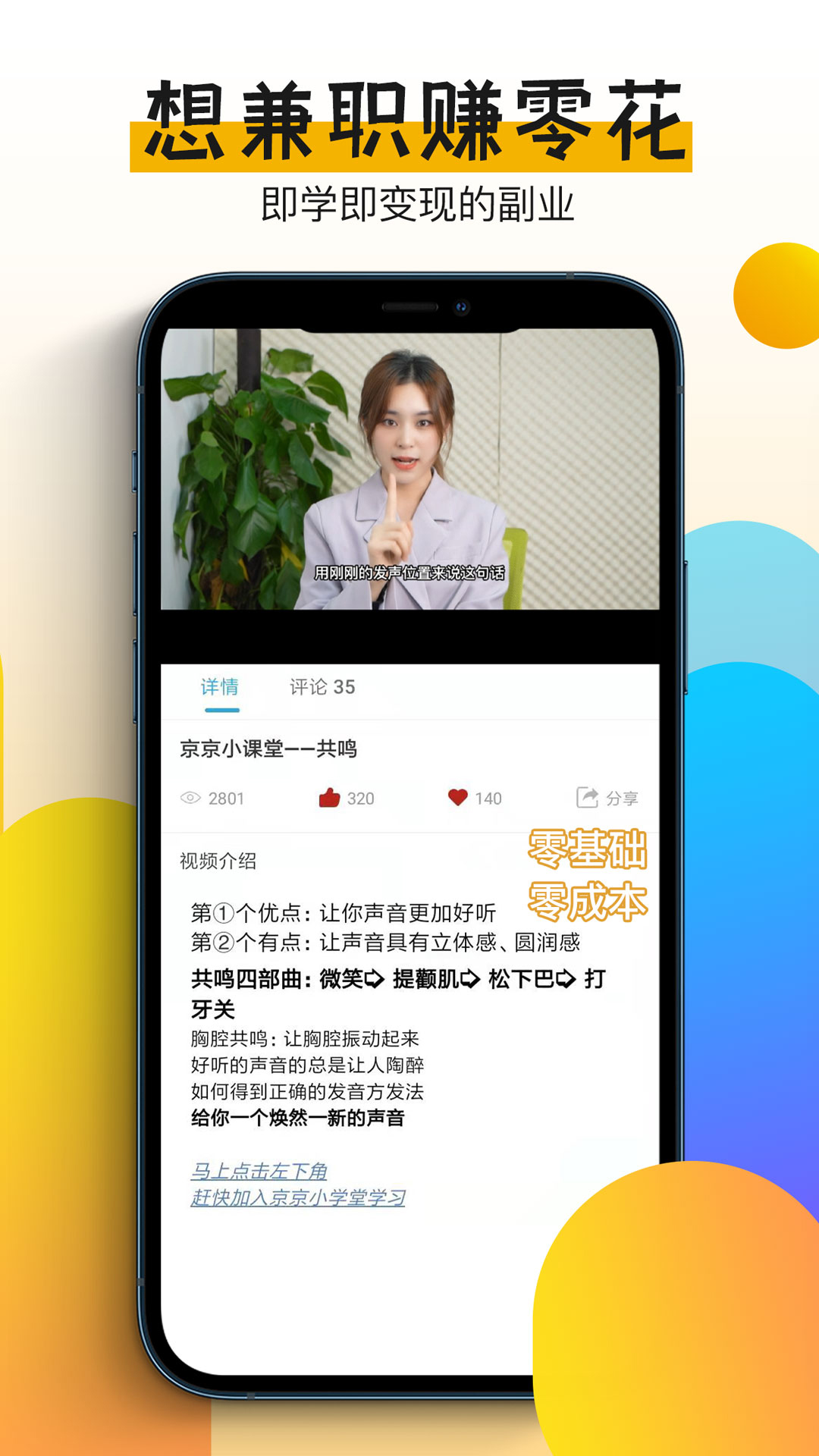 快学配音兼职赚钱2024  v1.0.9图3