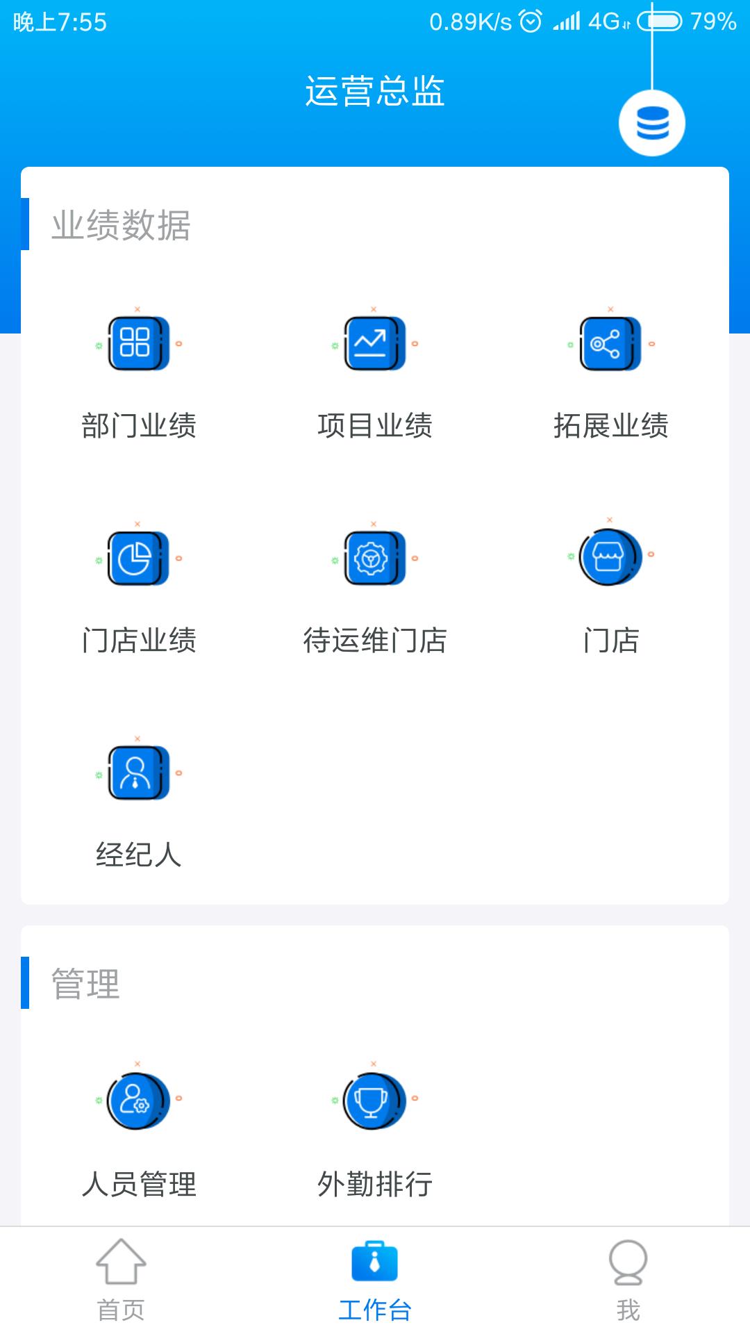 带客通管家  v1.0.0图2