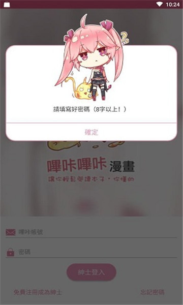 哔咔2023最新版本  v2.0.0图1