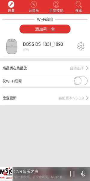 doss音乐app5.22  v5.2.2图2