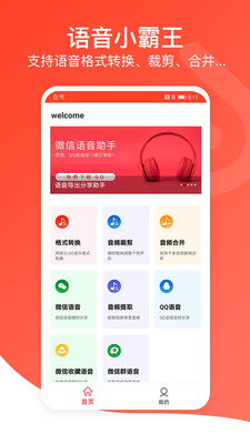 聆听音乐app下载安卓  v1.0.3图2