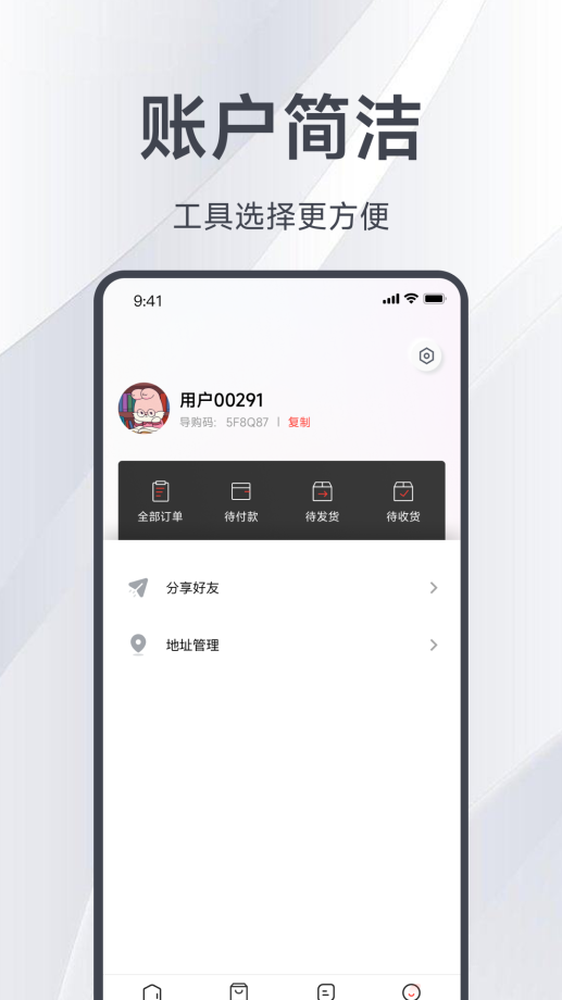 邑选商城app下载苹果  v7.3.3.220912图3