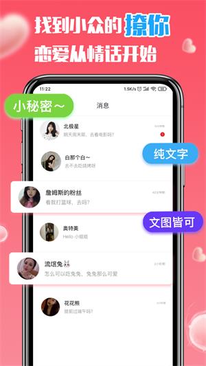 秘欢社交app  v3.0.0图3