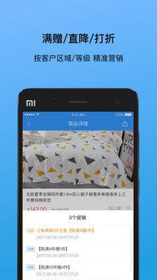 云上訂貨  v3.4.2圖1