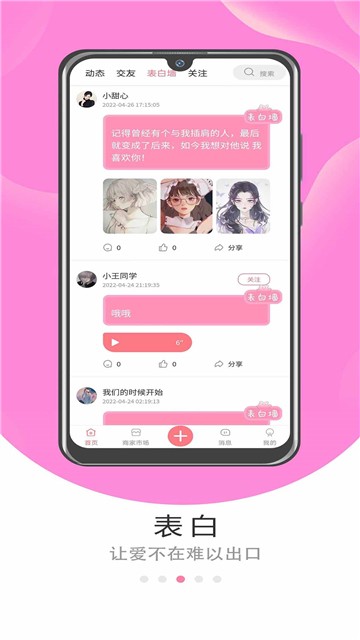 漫漫app  v1.0.1图1