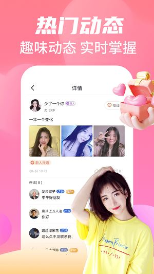 命中注定免费版  v19.0.7图3