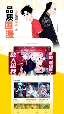 可酷米漫画安卓版  v5.3.0图1