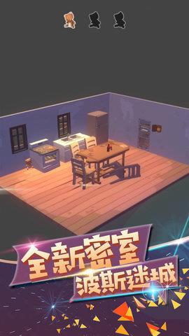 波斯迷城  v1.2.3图3