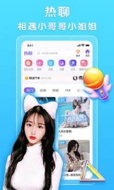 声陪交友免费版  v9.0.1图3