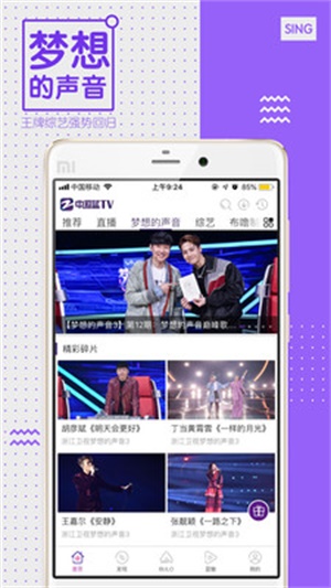 中国蓝tv官网网页版  v3.2.0图1