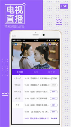 中国蓝tv直播官网  v3.2.0图2