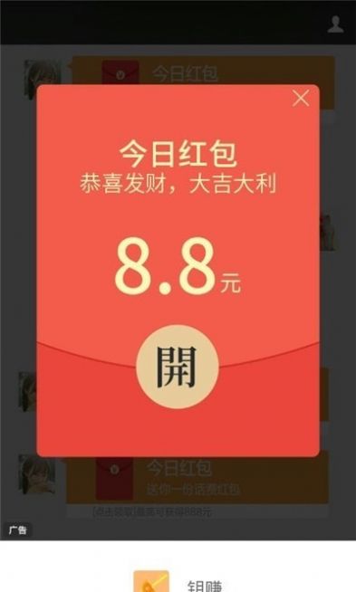 钥赚安卓版  v1.1.8图1