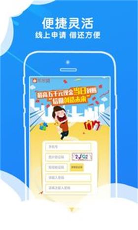 闪电时贷  v1.0.0图1