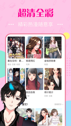 泡泡漫画韩漫安卓版  v3.2.1图3