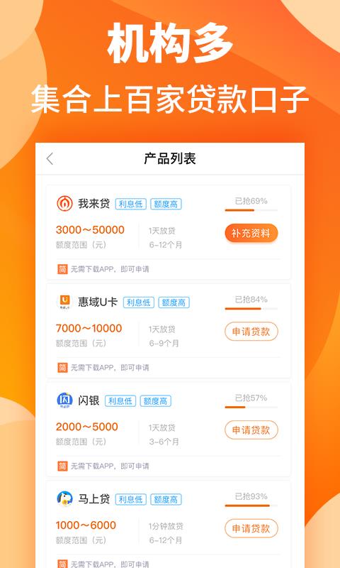 闪贷  v2.1.0图1