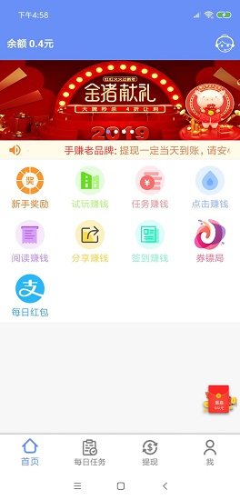 小郎赚手机版  v7.4图1