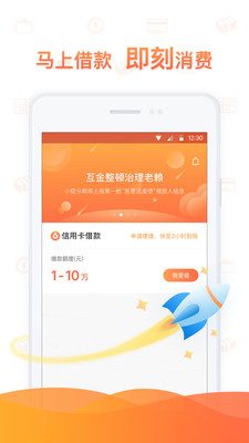 小狐分期app下载  v4.11.1图2