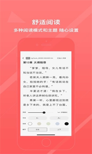 泡泡小說app  v7.23圖2
