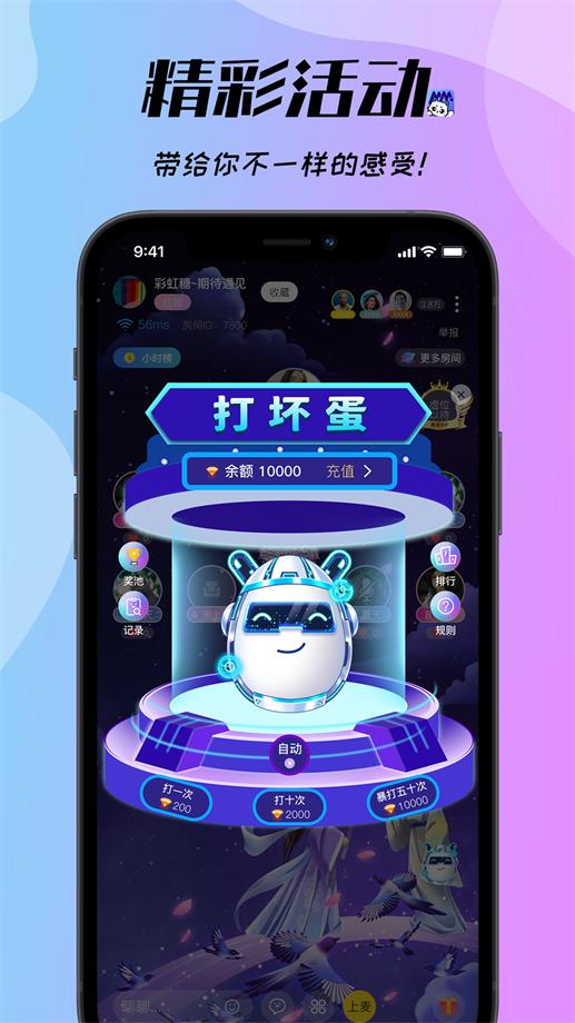 梦梦开黑app  v1.8.6图3