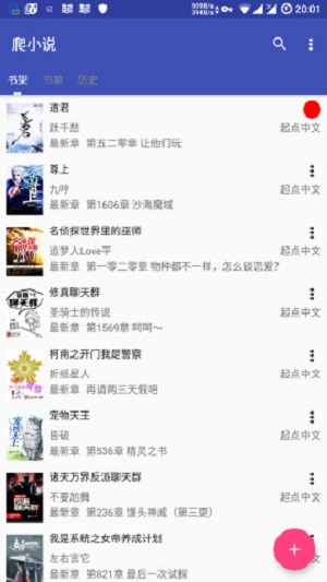 爬小說(shuō)app  v3.3.5圖1