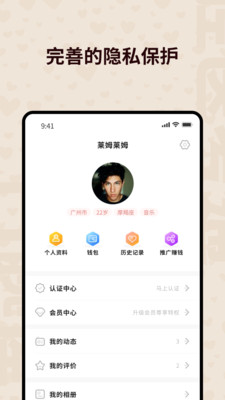 心跳空间app最新  v1.0.0图3