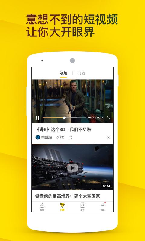 梨视频app  v3.9.8图1