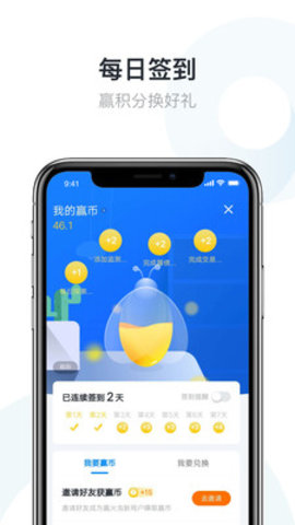 赢火虫  v11.3.2图1