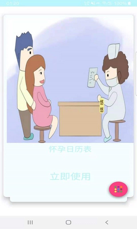 金禾宝妈学堂  v1.5.3图1