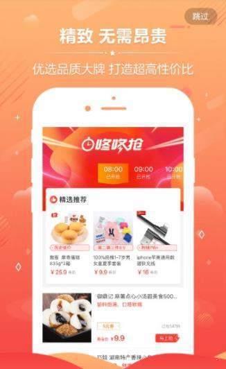 买折吧  v2.2.6图2