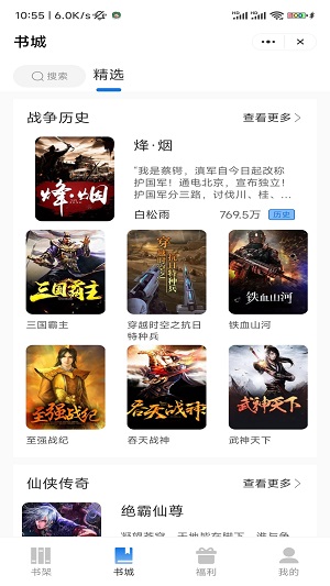 武亦文学安卓版