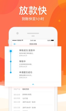 榕树贷款平台安卓版  v3.21.0图2