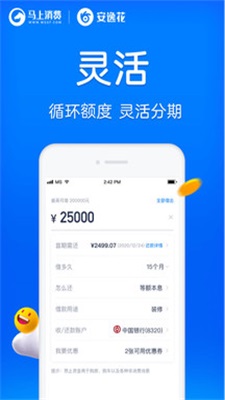 闪贷宝  v3.4.14图1