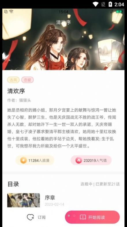 小導獅手機版
