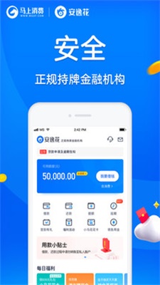 闪贷宝  v3.4.14图4