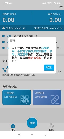 小鹿接单app下载  v3.43.20图2