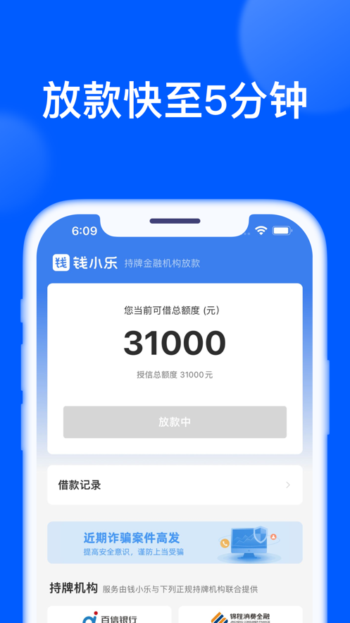 钱小乐app下载消费  v2.1.1图2