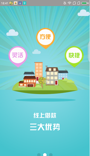 黔农e贷app最新版本下载官网